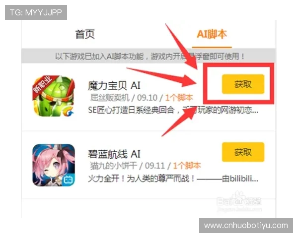 爱游戏(AIYOUXI)网站登录入口快速查找，确保游戏访问顺畅