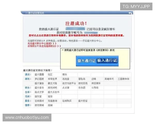 亚博体育网站如何快速注册账号及完善个人信息指南