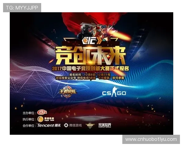 开云电竞电竞：探索未来电竞发展新趋势与创新技术应用的全面分析