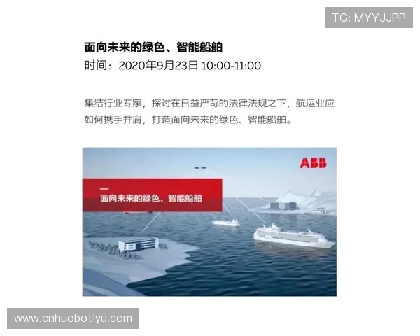 开云体育ABB合作推出创新体育装备，提升运动员表现与赛事体验