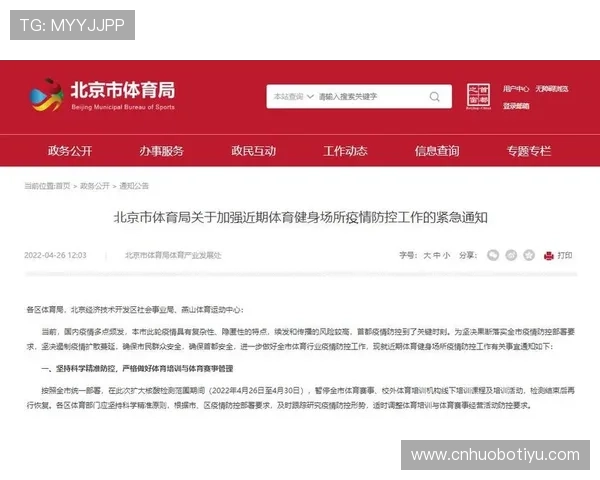 使用333体育客户端实现多场体育赛事同步观看的详细操作步骤