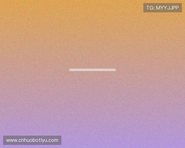 乐博体育注册流程详解：新手快速注册账号并开启你的体育博彩之旅