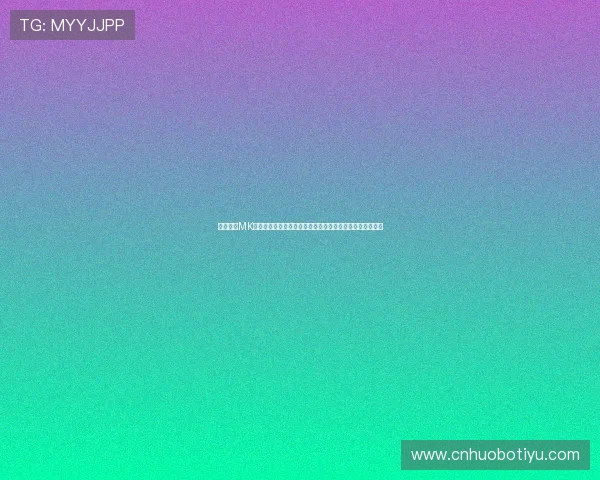 深入解析MK博彩平台的优势与风险，助你理性选择安全可靠的博彩网站