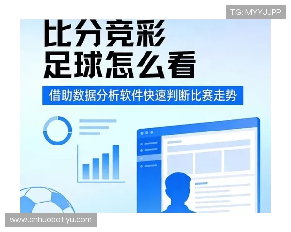 竞彩网首页500足球彩比分为用户提供专业的足球比分数据分析与赛果预测服务