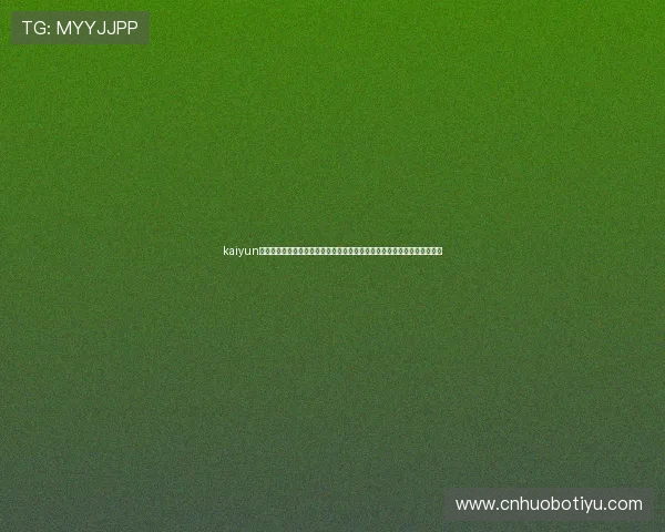 kaiyun体育官网登录网:世界杯期间观赛指南与赛事直播平台推荐一站式解决方案 kaiyun体育官网登录网:世界杯期间观赛指南与赛事直播平台推荐一站式解决方案
