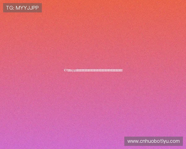 KY体育app官方下载流程详解,帮助用户轻松注册登录畅享多元化体育赛事体验 KY体育app官方下载流程详解,帮助用户轻松注册登录畅享多元化体育赛事体验